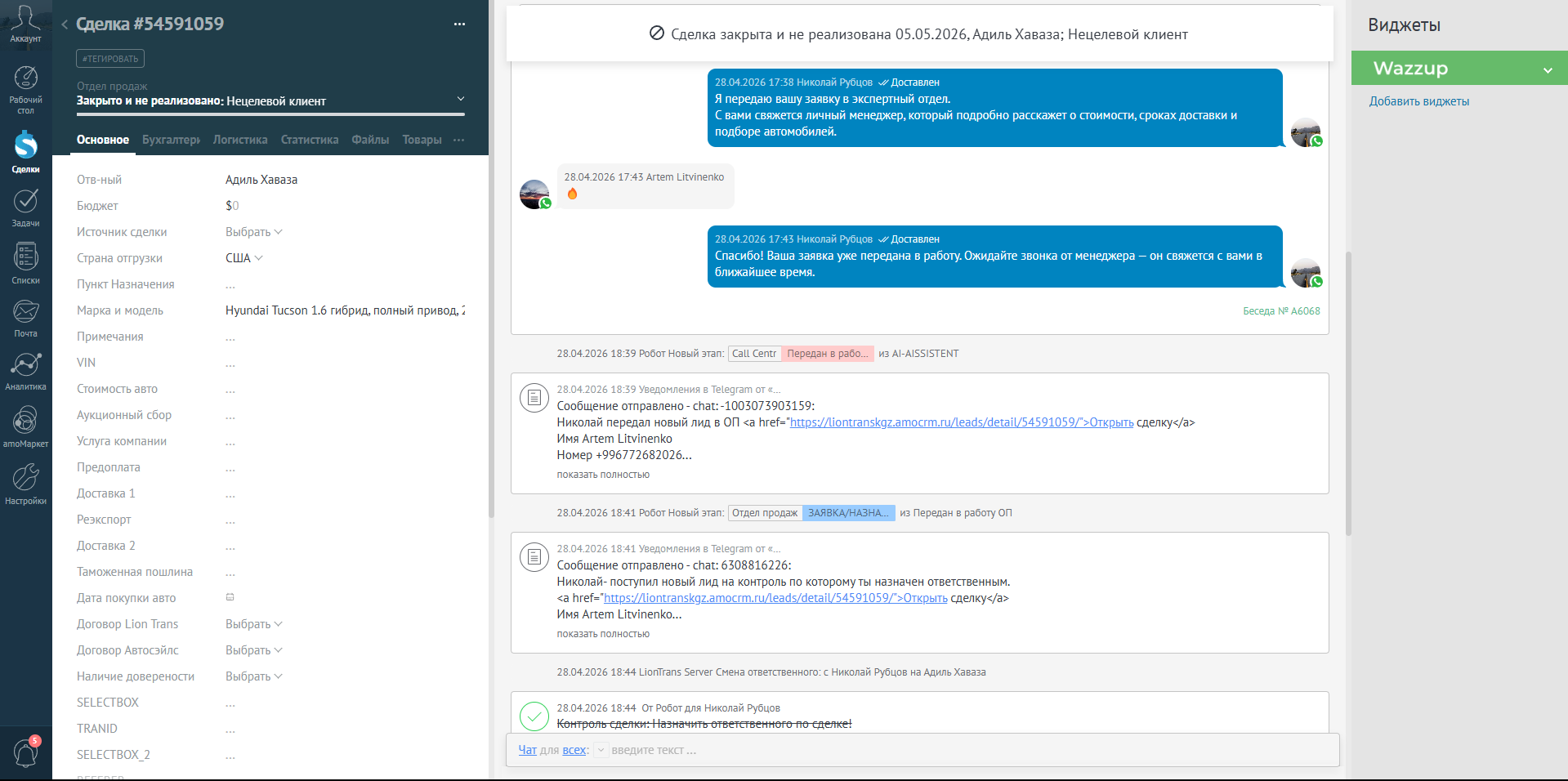 скрин
